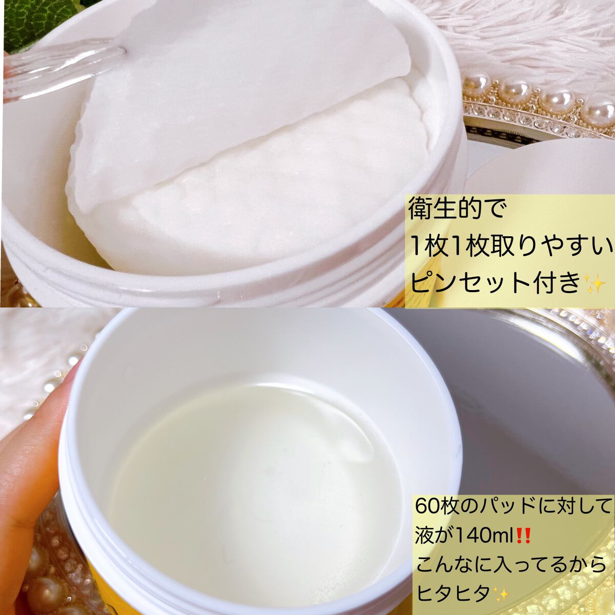 はちみつコラーゲントナーパッド/BIA Effect/トナーパッドを使ったクチコミ（2枚目）