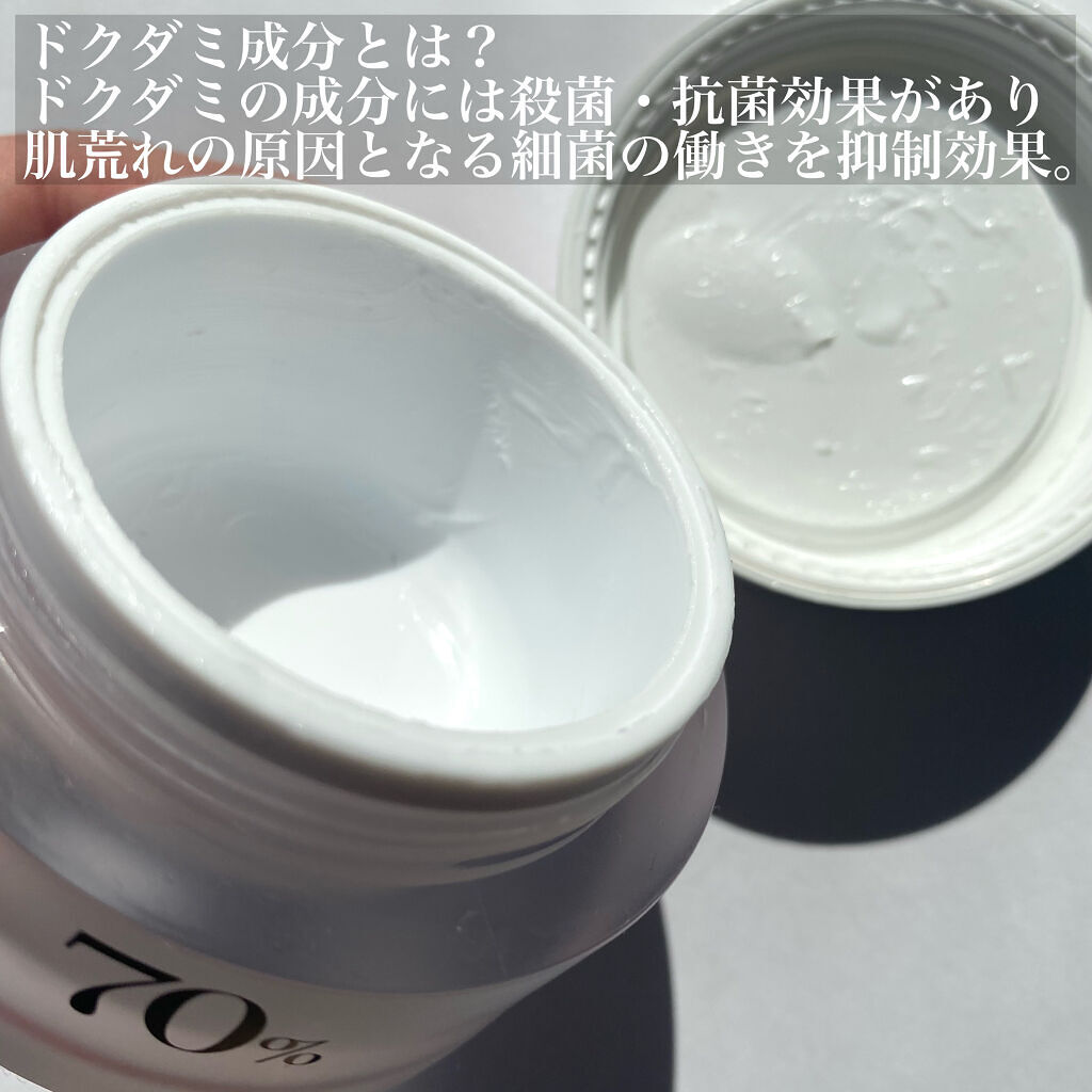 ドクダミ 70 インテンスカーミングクリーム/Anua/フェイスクリームを使ったクチコミ（3枚目）