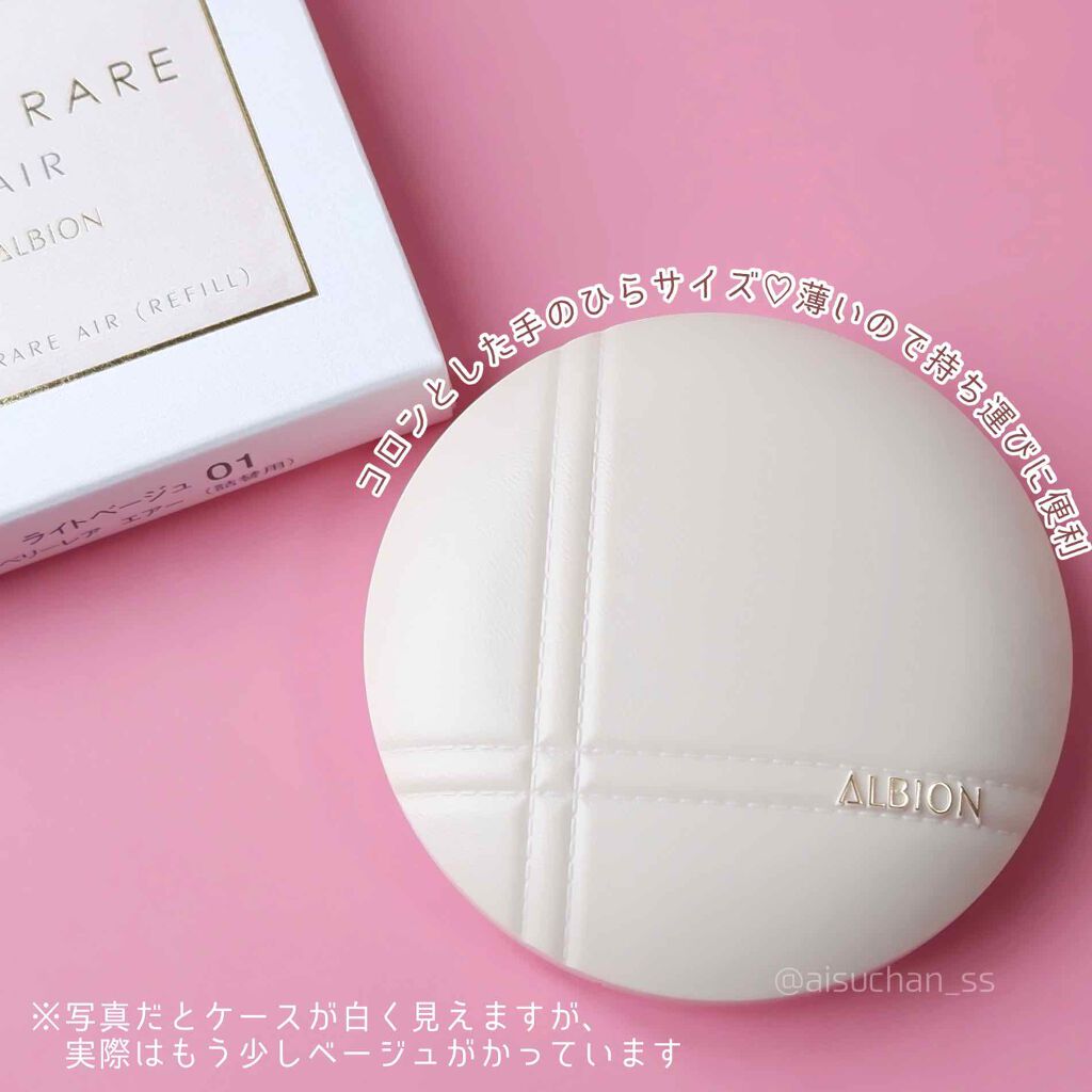 アルビオン ベリーレア エアー/ALBION/クリーム・エマルジョンファンデーションを使ったクチコミ(4枚目)