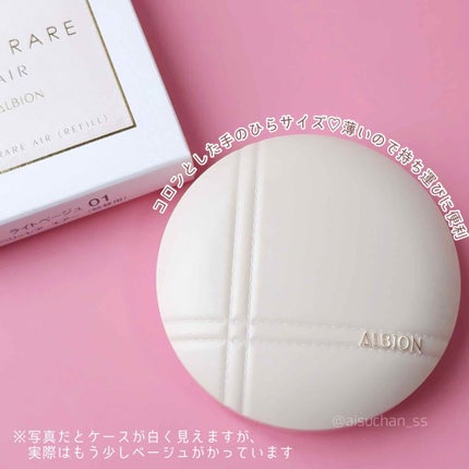 アルビオン ベリーレア エアー/ALBION/クリーム・エマルジョンファンデーションを使ったクチコミ(4枚目)