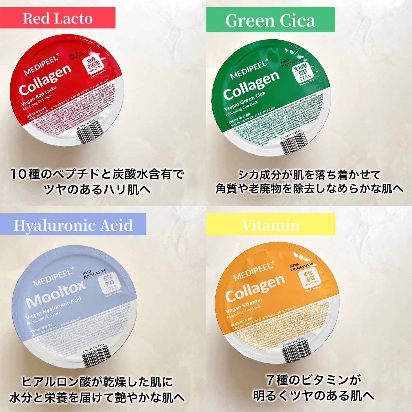 ヴィーガングリーンシカコラーゲンモデリングカップパック/MEDIPEEL/洗い流すパック・マスクを使ったクチコミ(3枚目)