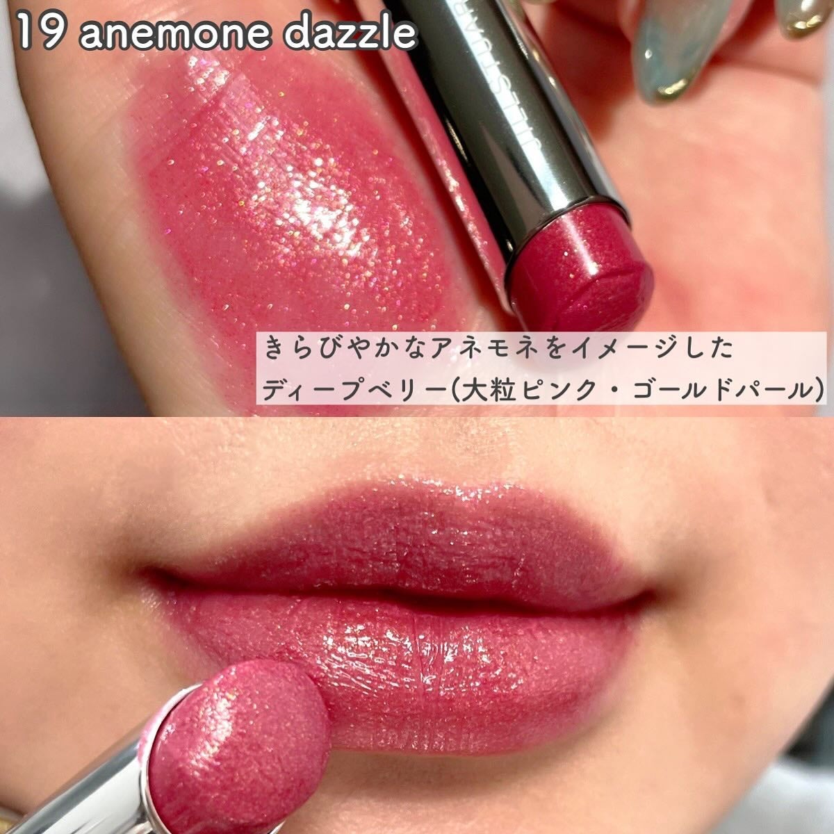 ジルスチュアート リップブロッサム グロウ/JILL STUART/口紅を使ったクチコミ(5枚目)