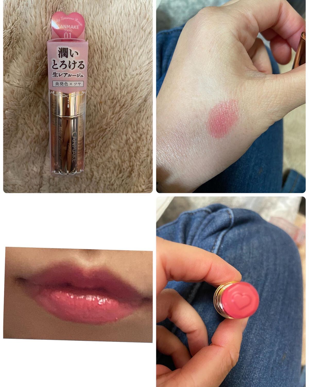 メルティールミナスルージュ/キャンメイク/口紅を使ったクチコミ(1枚目)
