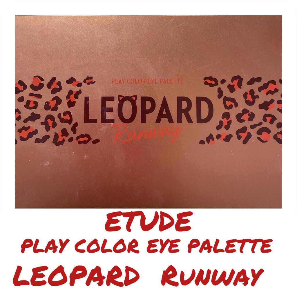 プレイカラーアイパレット レオパードランウェイ/ETUDE/アイシャドウパレットを使ったクチコミ（1枚目）