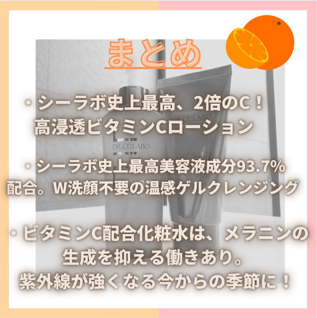 VC100 ホットピールクレンジングゲル/ドクターシーラボⓇ/ピーリングを使ったクチコミ(4枚目)