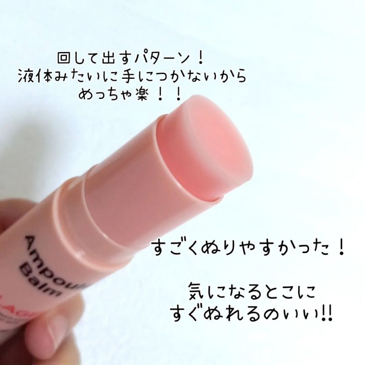 スティック美容液(コラーゲン)/ネイチャーリパブリック/フェイスバームを使ったクチコミ（2枚目）