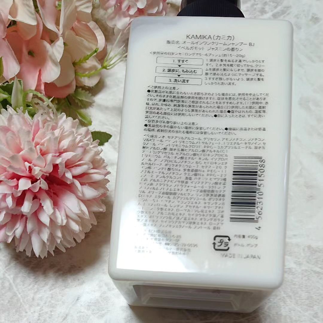 KAMIKA ベルガモットジャスミンの香り/KAMIKA/サロンシャンプーを使ったクチコミ（3枚目）