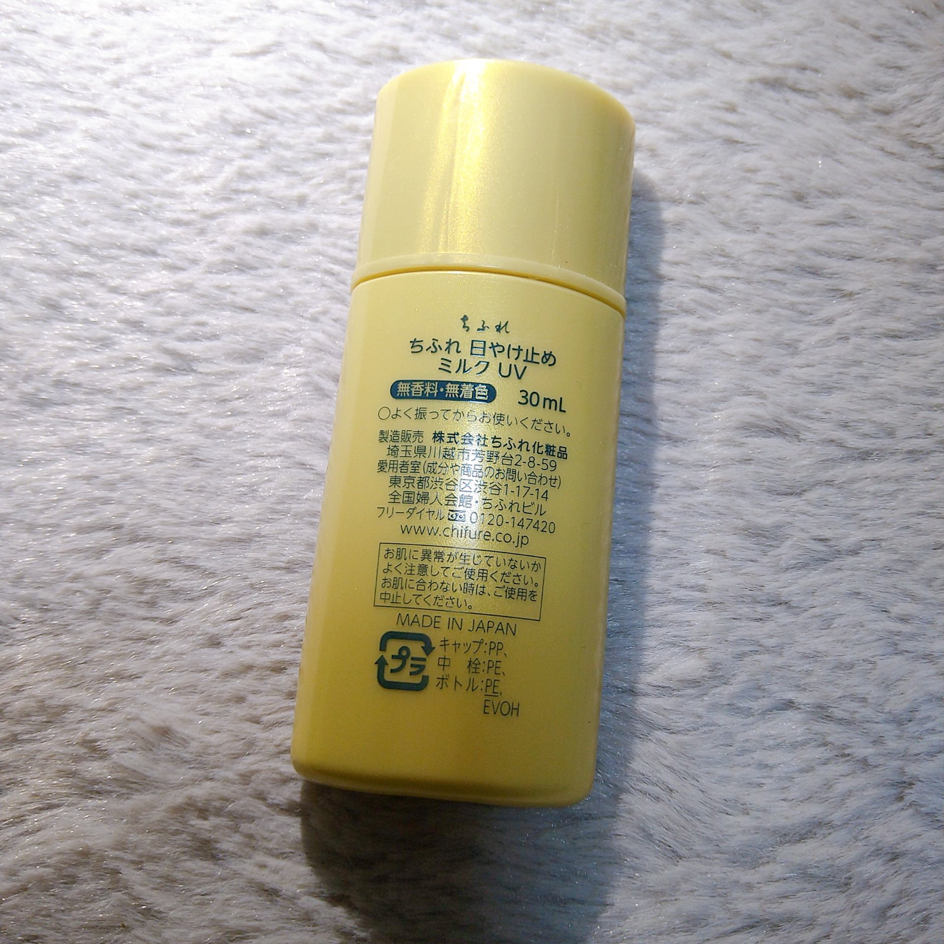 日やけ止め ミルク UV/ちふれ/日焼け止めミルクを使ったクチコミ（3枚目）
