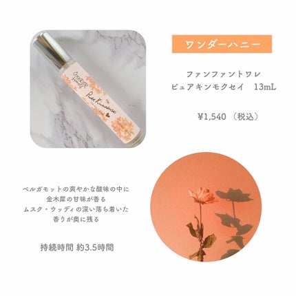 メイクミーハッピー オードトワレ GREEN/キャンメイク/香水(レディース)を使ったクチコミ(4枚目)