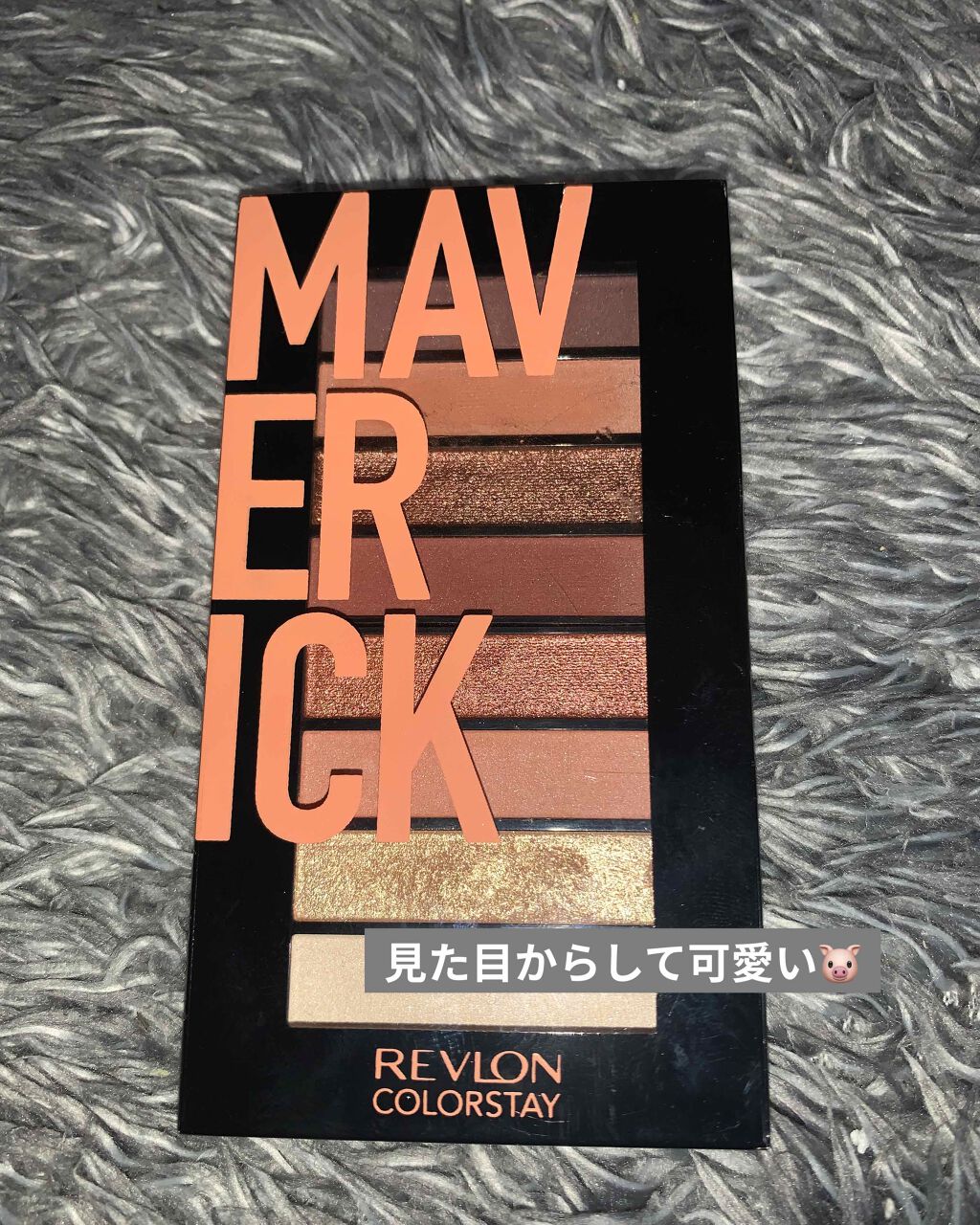 カラーステイ ルックス ブック パレット/REVLON/アイシャドウパレットを使ったクチコミ（1枚目）