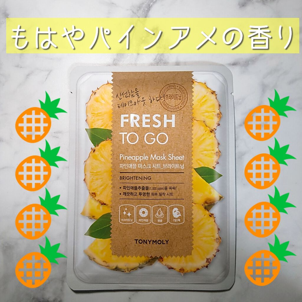Fruit Sheet Mask /TONYMOLY/シートマスク・パックを使ったクチコミ(1枚目)