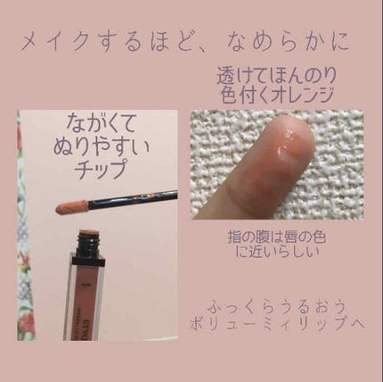 ミネラルリッププランパー/エトヴォス/リッププランパーを使ったクチコミ(2枚目)