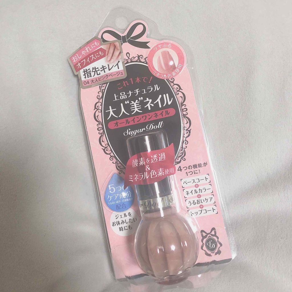 オールインワンネイルN/シュガードール/オールインワンネイルを使ったクチコミ（2枚目）