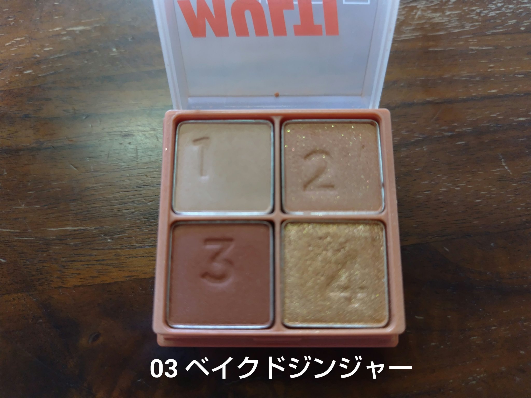 マルチキューブ/i’m meme/マルチパレットを使ったクチコミ（2枚目）