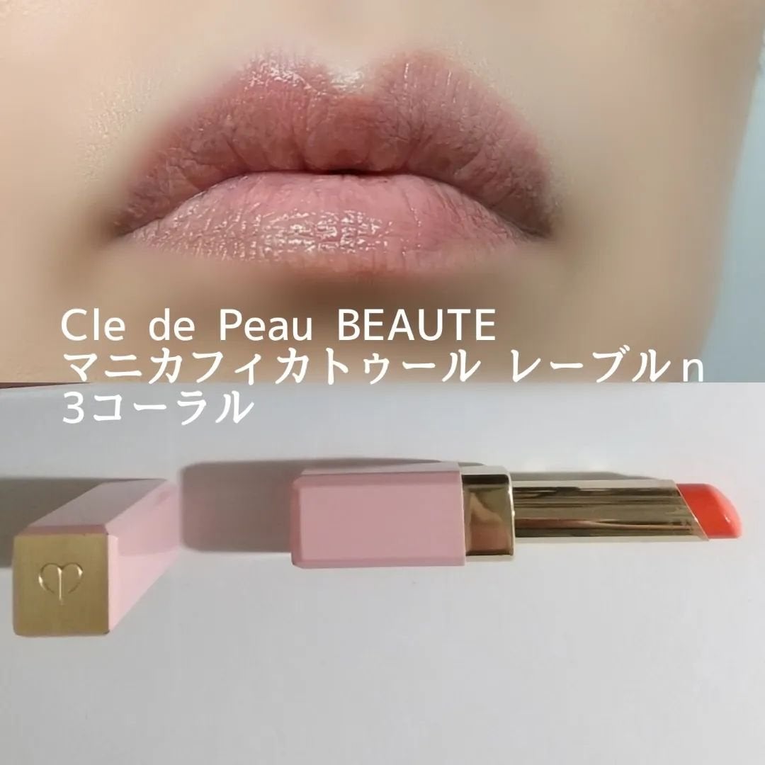 ボーム エサンシエル/CHANEL/スティックハイライトを使ったクチコミ(7枚目)