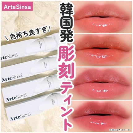 ビルダブルデューイフィットティント/ArteSinsa/リップティントを使ったクチコミ(1枚目)