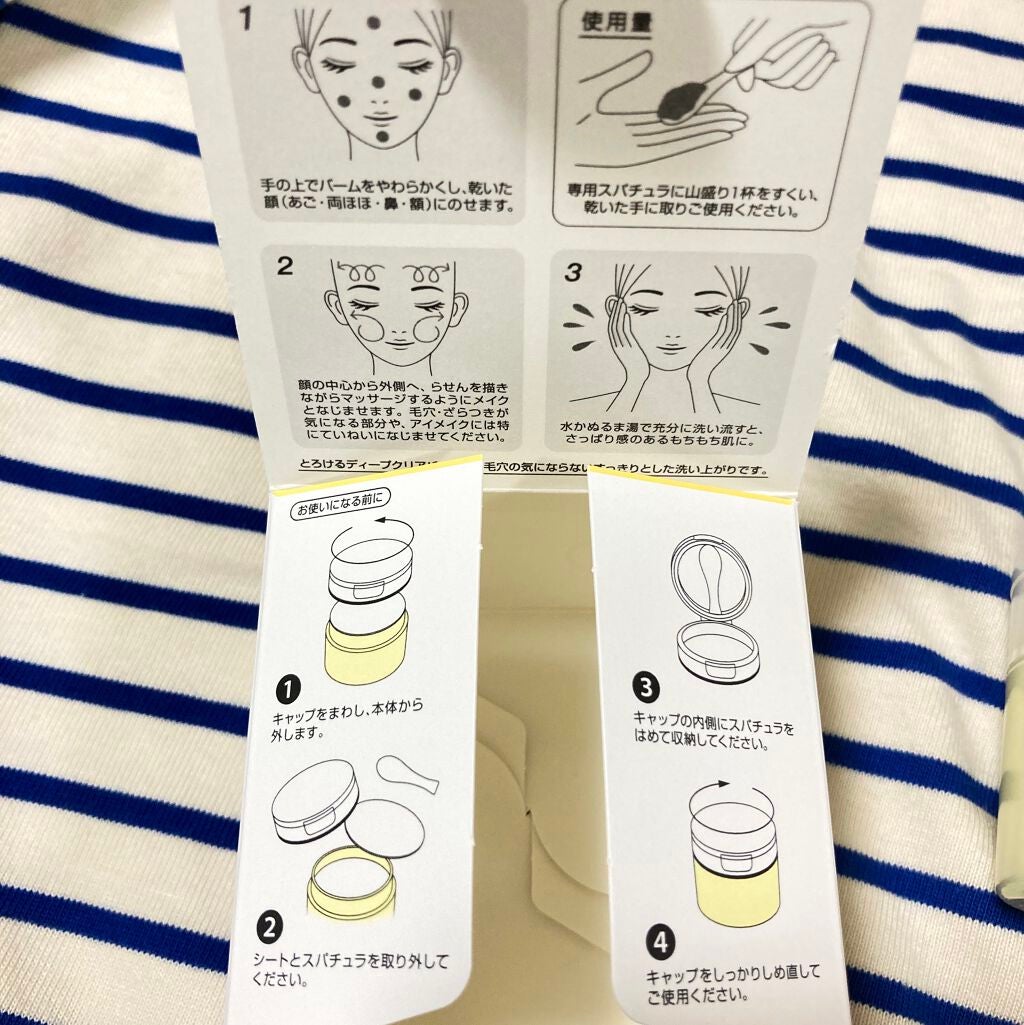 ソフティモ クリアプロ クレンジングバーム ディープクリア/ソフティモ/クレンジングバームを使ったクチコミ(3枚目)