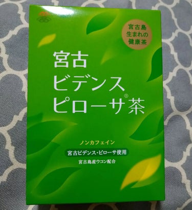 
宮古ビデンスピローサ

価格　4,000円


目や鼻の不調に、花粉アレルギーの緩和が期待できるお茶だそうです。

ノンカフェインなので誰でも飲める、時間を気にせず飲みたいときに飲めるのは嬉しい。

