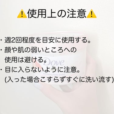 クリーミースクラブ　ザクロ＆シアバター/ダヴ/ボディスクラブを使ったクチコミ（7枚目）