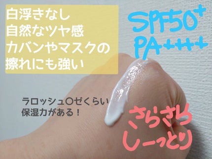 アリィー クロノビューティ ジェルUV EX/アリィー/日焼け止めジェルを使ったクチコミ(2枚目)