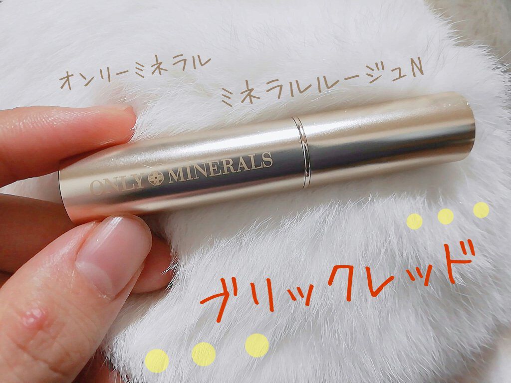 ミネラルルージュN ブリックレッド/ONLY MINERALS/口紅を使ったクチコミ（1枚目）