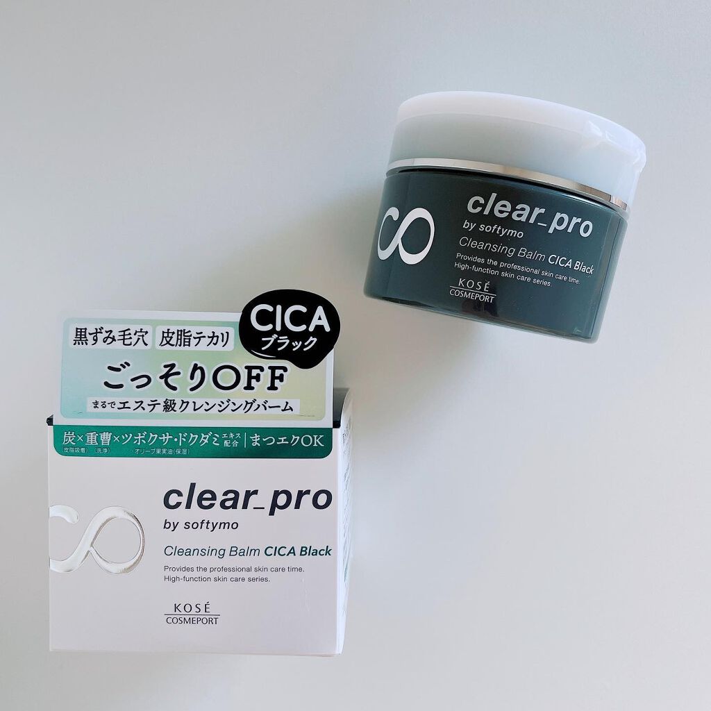 ソフティモ クリアプロ クレンジングバーム CICA ブラック/ソフティモ/クレンジングバームを使ったクチコミ(1枚目)