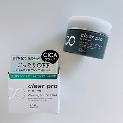 ソフティモ クリアプロ クレンジングバーム CICA ブラック/ソフティモ/クレンジングバームを使ったクチコミ(1枚目)