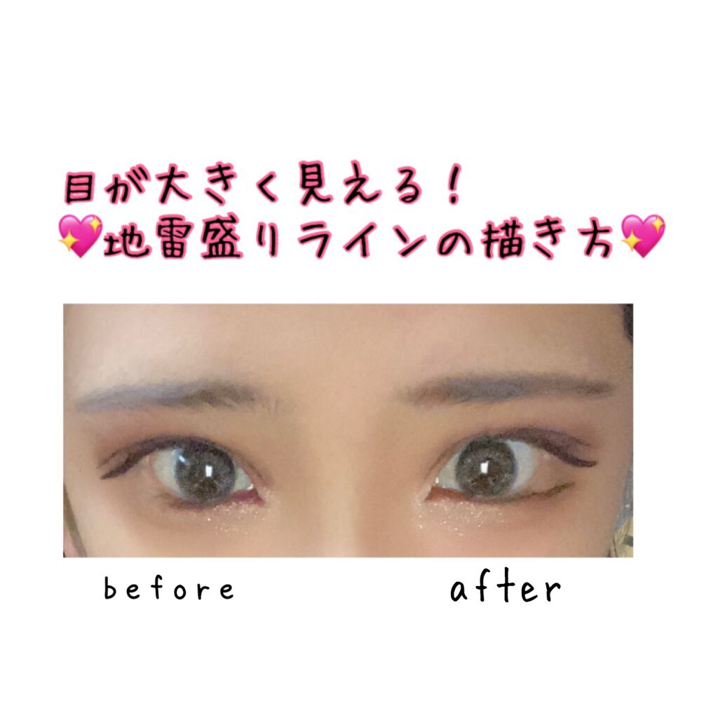 ジェルアイライナー/CEZANNE/ジェルアイライナーを使ったクチコミ（1枚目）