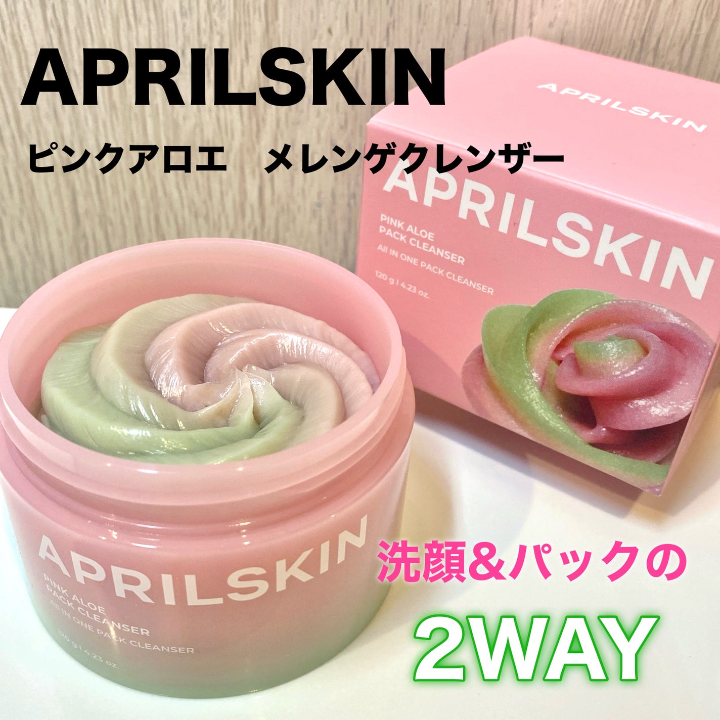 ピンクアロエメレンゲクレンザー/APRILSKIN/その他洗顔料を使ったクチコミ(1枚目)