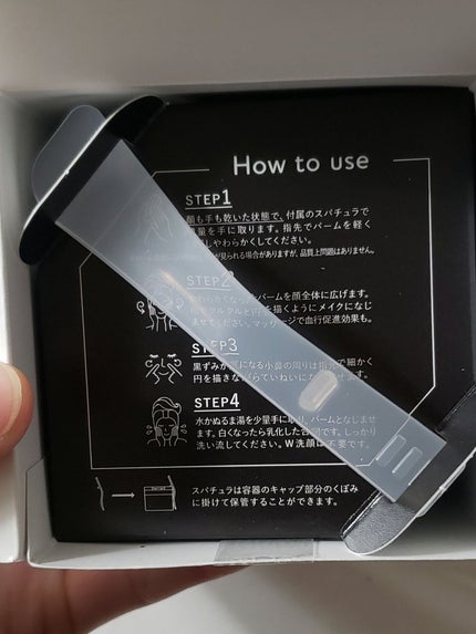 ルルルンクレンジング トーニングバーム CLEAR BLACK/ルルルン/クレンジングバームを使ったクチコミ(4枚目)