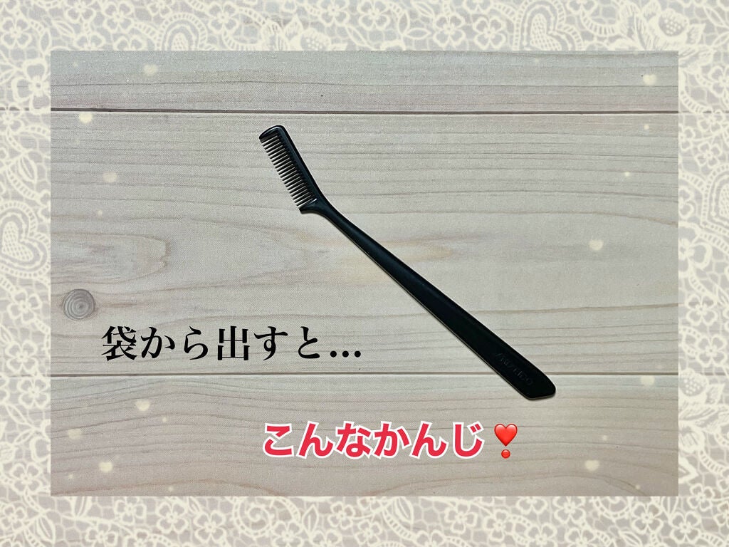 マスカラコーム 207/SHISEIDO/その他化粧小物を使ったクチコミ(2枚目)
