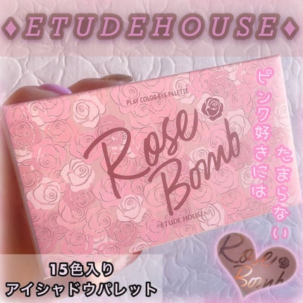 プレイカラーアイパレット ローズボム/ETUDE/アイシャドウパレットを使ったクチコミ(1枚目)