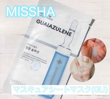 MISSHA マスキュア シートマスク(GU)のクチコミ「MISSHA
マスキュア シートマスク(GU)

今回はMISSHAのシートマスク
マスキュア.....」（1枚目）