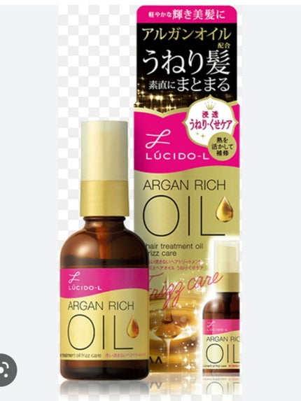 オイルトリートメント #EXヘアオイル うねり・くせケア/ルシードエル/ヘアオイルを使ったクチコミ(1枚目)