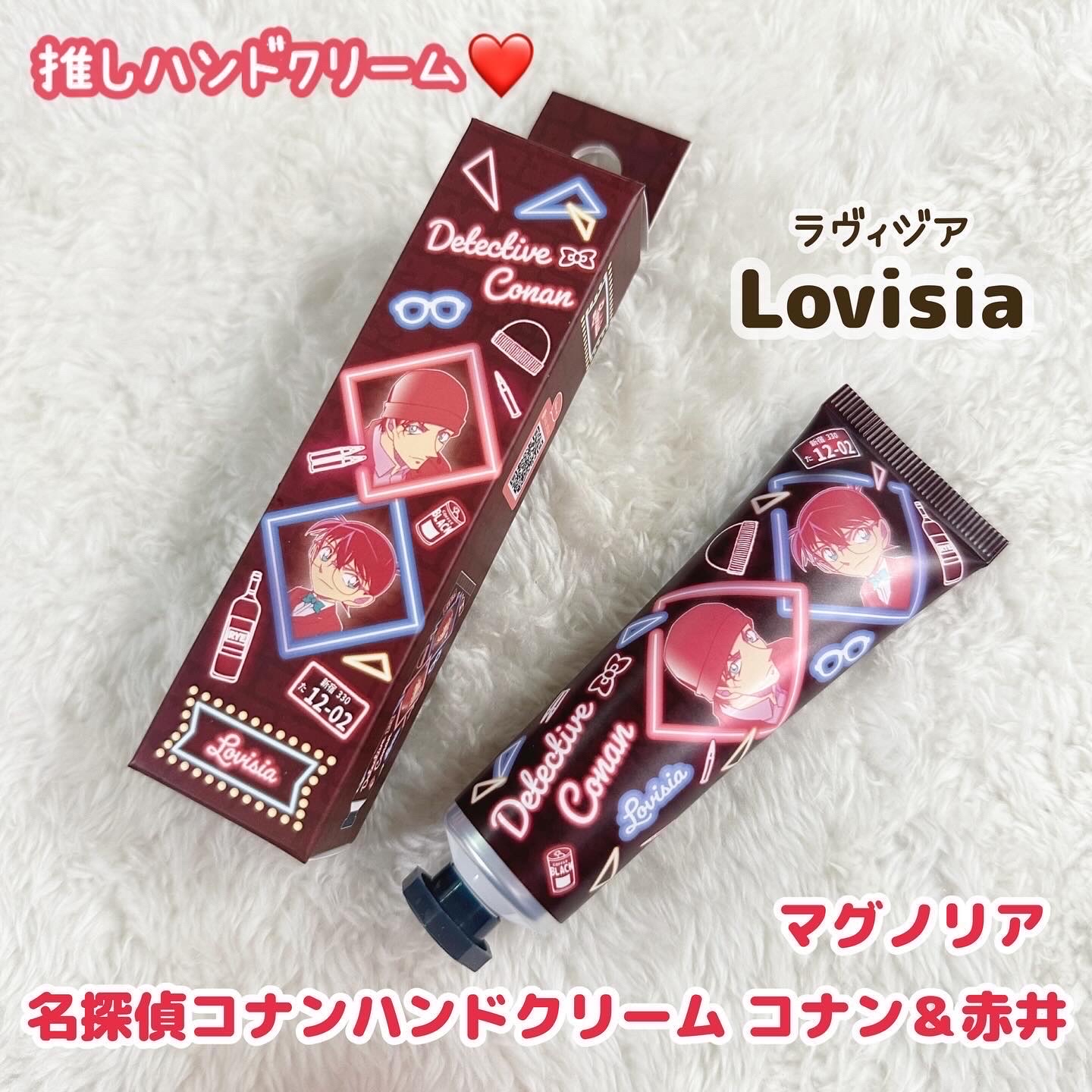 Lovisia 名探偵コナンハンドクリーム/ラヴィジア/ハンドクリームを使ったクチコミ（1枚目）