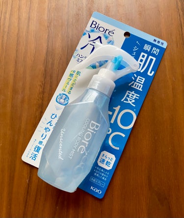 〈ビオレ〉
  ·冷ハンディミストa (ボディ用)  無香性 本体 120ml

暑すぎた日にドラッグストアに買い物に行った際、目にとまり思わず衝動買い😂

公式によると…
暑いと感じたその時に！
シュッと肌に浴びた瞬間、肌温度－１０℃（※）。※気化熱による※３０℃の屋外で使用した場合。
微細な霧状ミストが、瞬時に肌の熱を奪います。
冷感ヴェールが肌にとどまり、汗に反応してひんやり成分（＊）を放出。
暑くてまた汗ばんでも、心地よいひんやり感がスッと肌に戻ってきます。
＊メントールによる。
速乾処方で服の濡れ感気にならない。
持ち運びに嬉しいロック機能付き。
無香性とリフレッシュサボンの香りの2種。

‹使用方法›
●首、胸元、腕、背中、脚など、冷やしたい身体の部位に適量スプレーしてください(全身5〜6プッシュが適量です)。
●使い始めは、ハンドルを数回引いてください。
●逆さまでも使えます。


ロック付きで逆さでも使用可能な本体で、使い勝手は良いです！
ちなみに詰め替え用もあり。

私は無香料を購入しましたが、リフレッシュサボンの香りもあり、選べるのも良いです☺️

無香料と言いつつも、使用直後はメンソールっぽい香りはあります💦
しばらくするとその香りも飛び、確かに無香料になりますが、完全に無香料という訳ではないので、その点は注意が必要です！😅

そして、肌温度－10℃は正直あまり実感なし。
若干？多少？ひんやりなのかな？程度に私は感じました😅
でも、かなりの猛暑の時には気休め程度だったとしても使用しとかないと💦と思います🥴w


#ビオレ
#プチプラの画像 その0