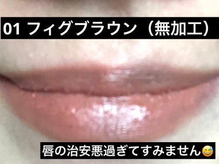 リップカラーシールド/CEZANNE/口紅を使ったクチコミ(4枚目)