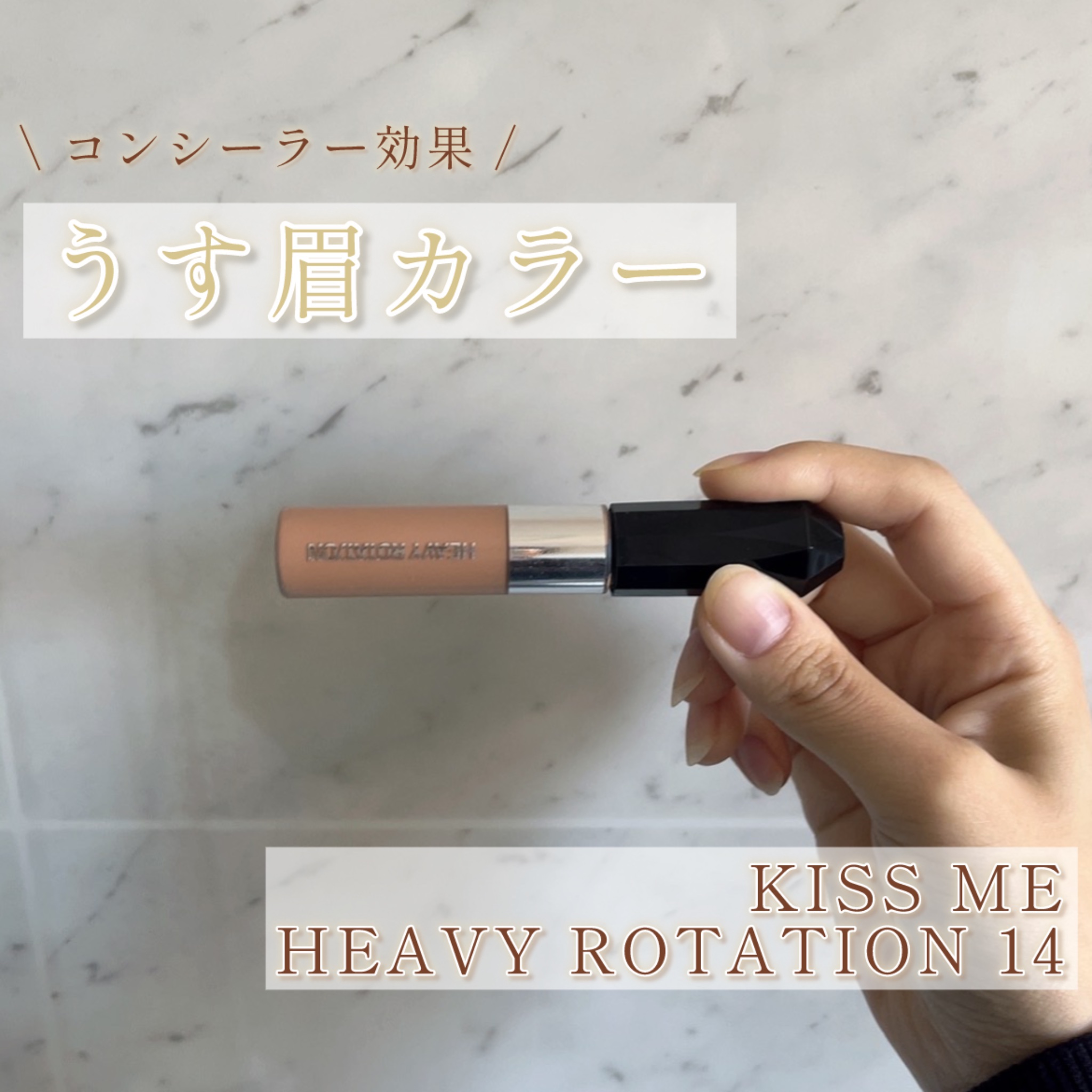 ヘビーローテーション カラーリングアイブロウEX/ヘビーローテーション/眉マスカラを使ったクチコミ（1枚目）