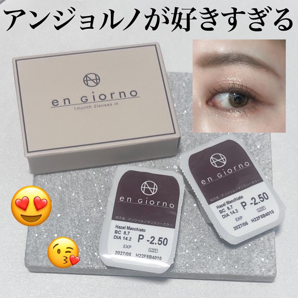 アンジョルノ/COCOBEAUMO/カラーコンタクトレンズを使ったクチコミ(1枚目)