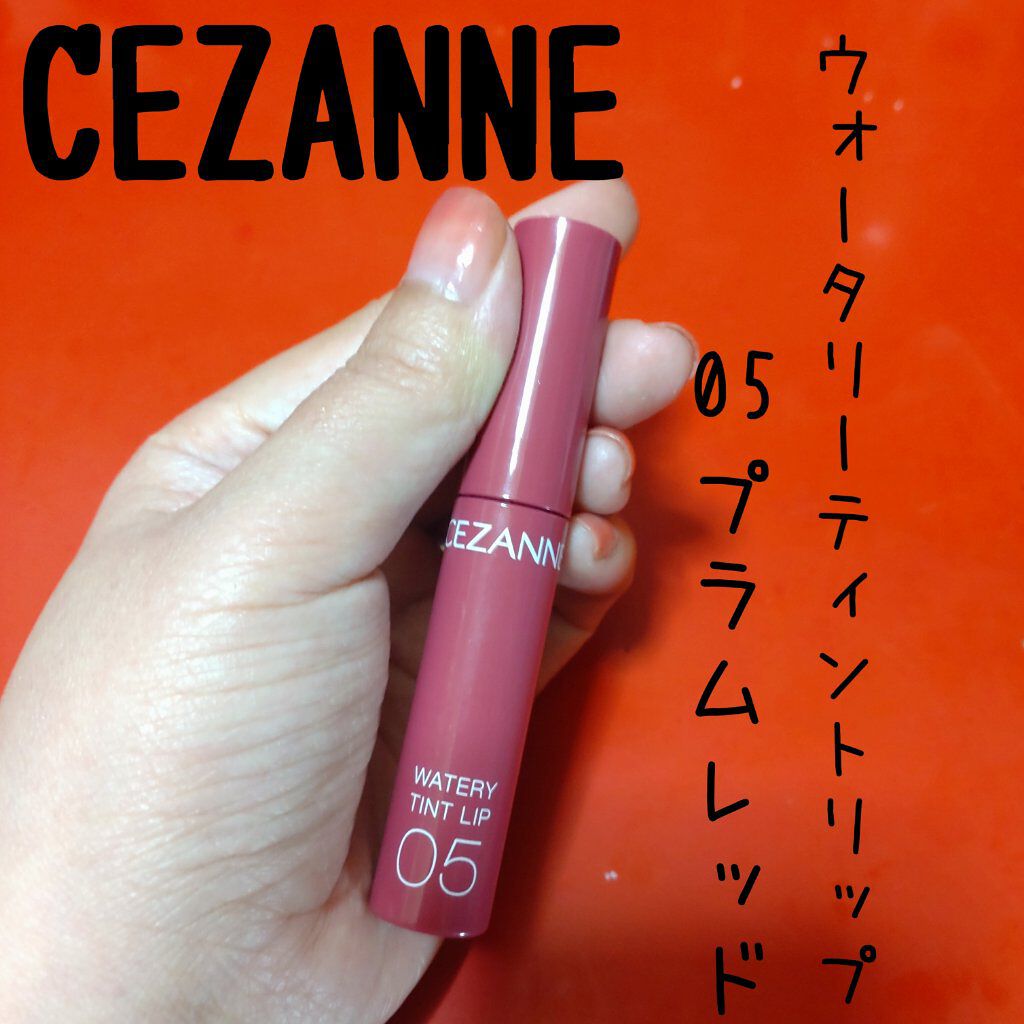 ウォータリーティントリップ/CEZANNE/リップティントを使ったクチコミ（1枚目）