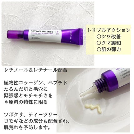 レチノールインテンシブ アドバンスドトリプルアクションアイクリーム/SOME BY MI/アイケア・アイクリームを使ったクチコミ(7枚目)
