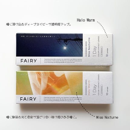 フェアリー ワンデー シマーリングシリーズ/FAIRY/ワンデー(1DAY)カラコンを使ったクチコミ(2枚目)