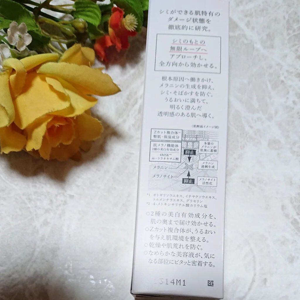 メラノフォーカスZ/HAKU/美容液を使ったクチコミ（2枚目）