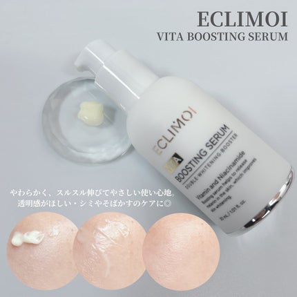 ダイヤリフト3000ショット/ECLIMOI/フェイスクリームを使ったクチコミ(5枚目)