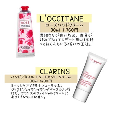 ハンド／ネイル トリートメント クリーム/CLARINS/ハンドクリームを使ったクチコミ（2枚目）