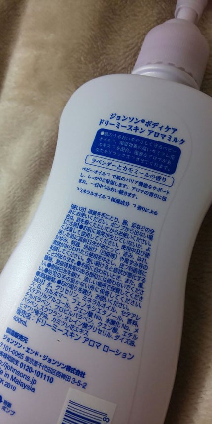 ジョンソンボディケア ドリーミースキン アロマミルク/ジョンソン・エンド・ジョンソン/ボディミルクを使ったクチコミ(2枚目)