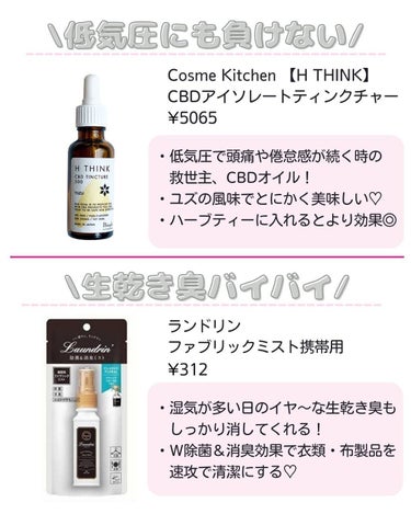 りさ🌷beauty kitchen on LIPS 「可愛くなりたい大人女子を応援するために美容方法やおすすめコスメ..」（4枚目）