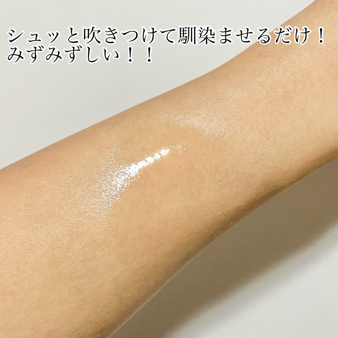 ビオレUV アクアリッチ アクアプロテクトミスト/ビオレ/日焼け止めミスト・スプレーを使ったクチコミ(2枚目)