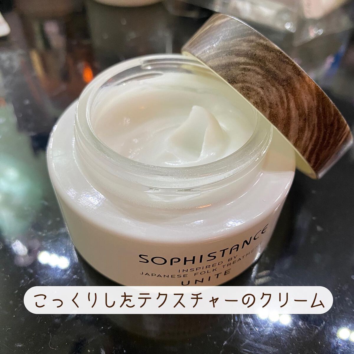 ソフィスタンス ユナイト/SOPHISTANCE/フェイスクリームを使ったクチコミ（2枚目）