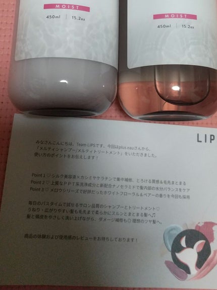 プリュスオー メルティシャンプー/メルティトリートメント/plus eau/市販シャンプーを使ったクチコミ(2枚目)